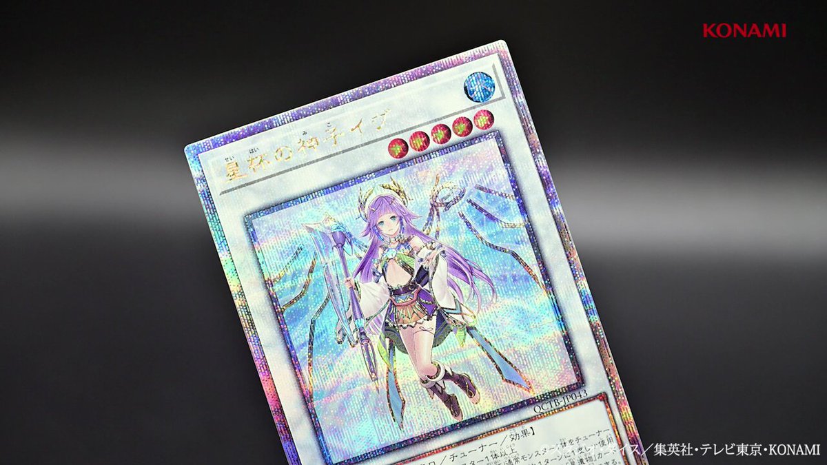 遊戯王OCG 星杯の神子イヴ 25th ARS10 鑑定書付き 遊戯王OCG 星杯の神子イヴ 25th ARS10 鑑定書付き