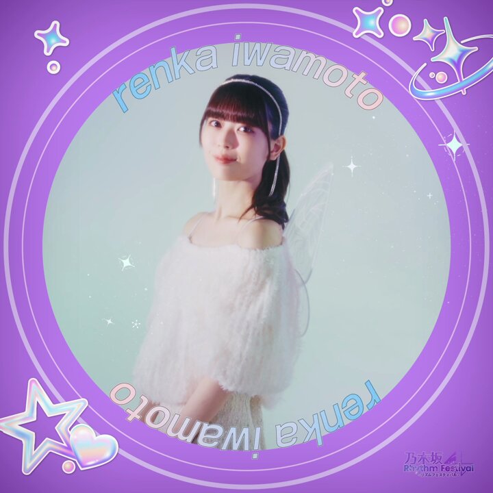 乃木フェス　岩本蓮加　 乃木フェスオリジナル福袋推しメンセット 乃木フェス 岩本蓮加 乃木フェスオリジナル福袋推しメンセット