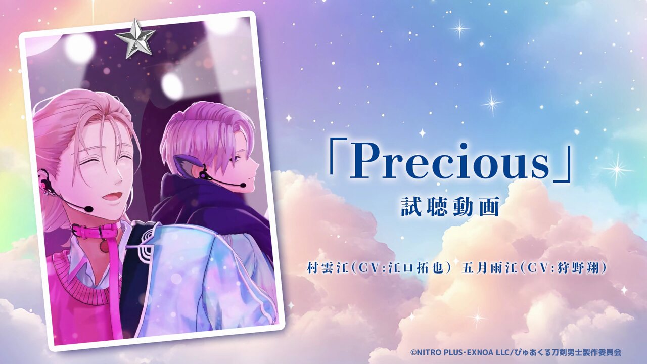 刀剣乱舞 五月雨江&村雲江+α まとめ売り(1~4枚目) Amazon.co.jp: 五月雨江 村雲江 ミュージカル 刀剣乱舞 真剣乱舞