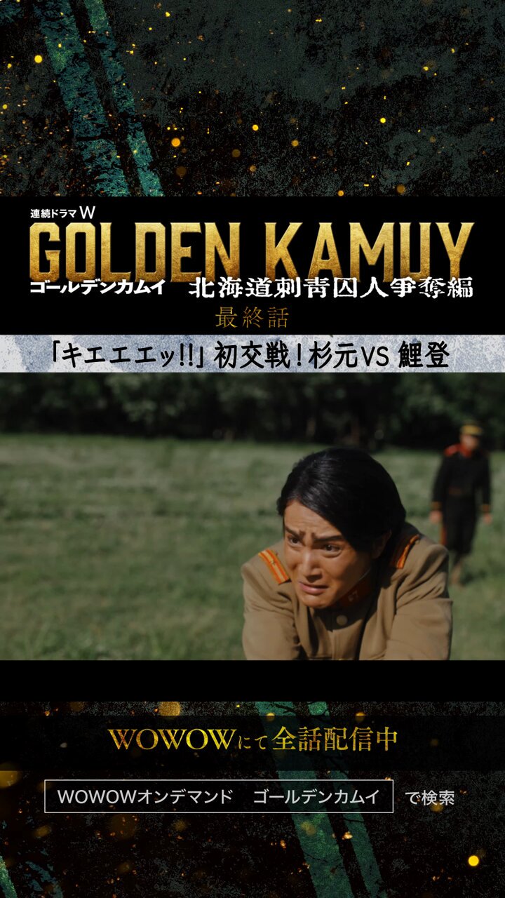 ゴールデンカムイ』公式 on X: 