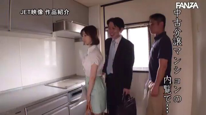 物件内覧NTR 夫婦で新居を探していたら不動産屋のヤリチン男に密室でチョメチョメ内覧されまくった妻 黒川すみれ