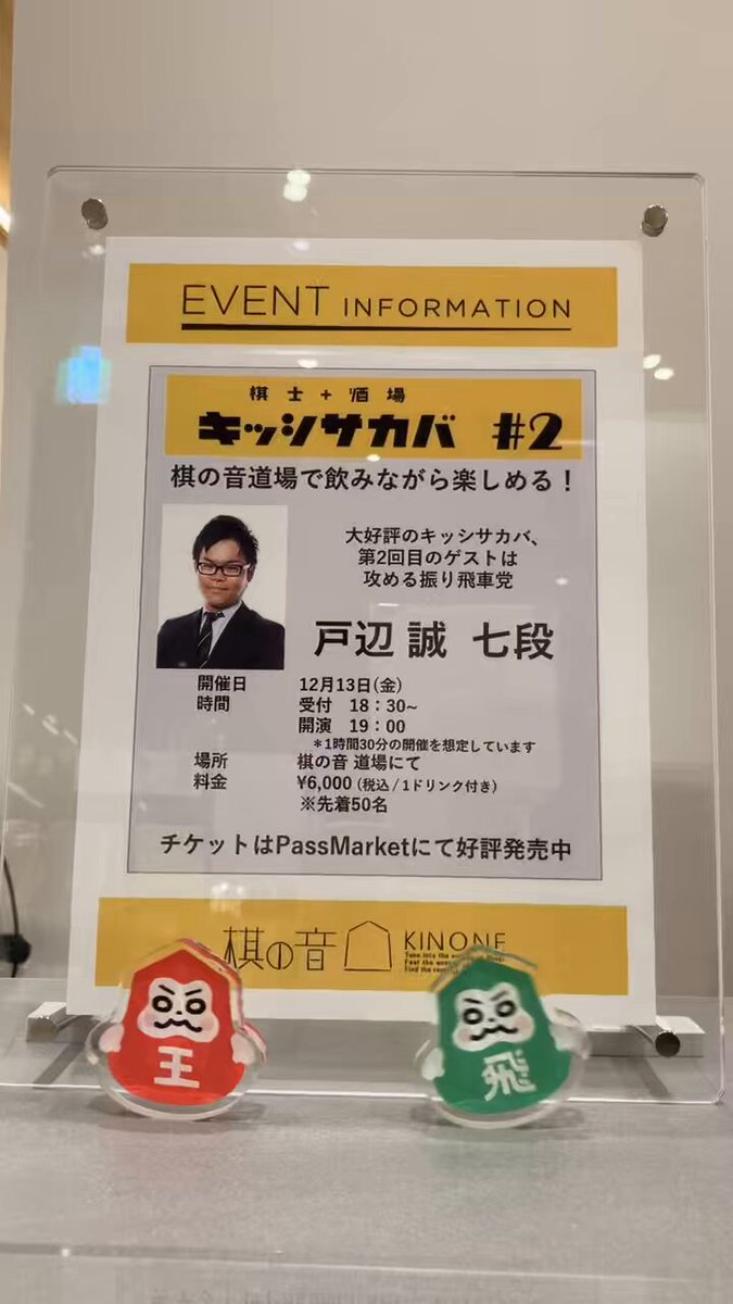 将棋会館「棋の音」さんの動画キャプチャー