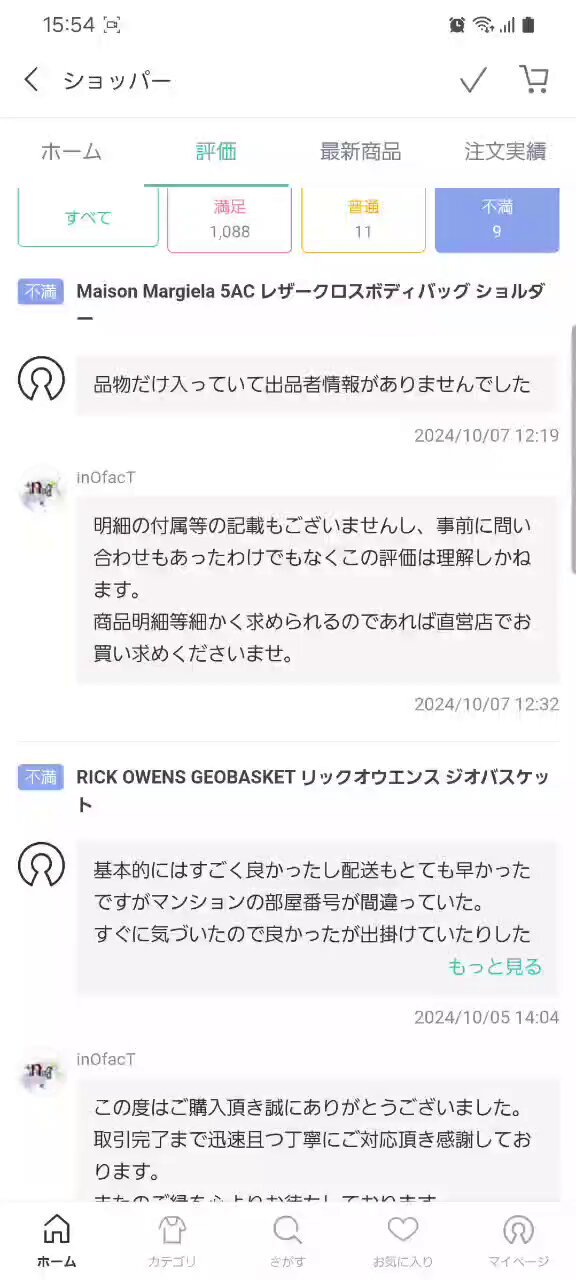 ❁⃘*.゜はいち　ご質問なければ即買い可！さま専用❁⃘*.゜ 風○代わりに使いたい人はQR読み込んでLINEしてきてー
