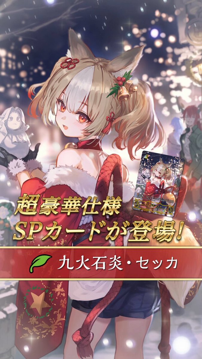 Shadowverse EVOLVE公式アカウント on X: 