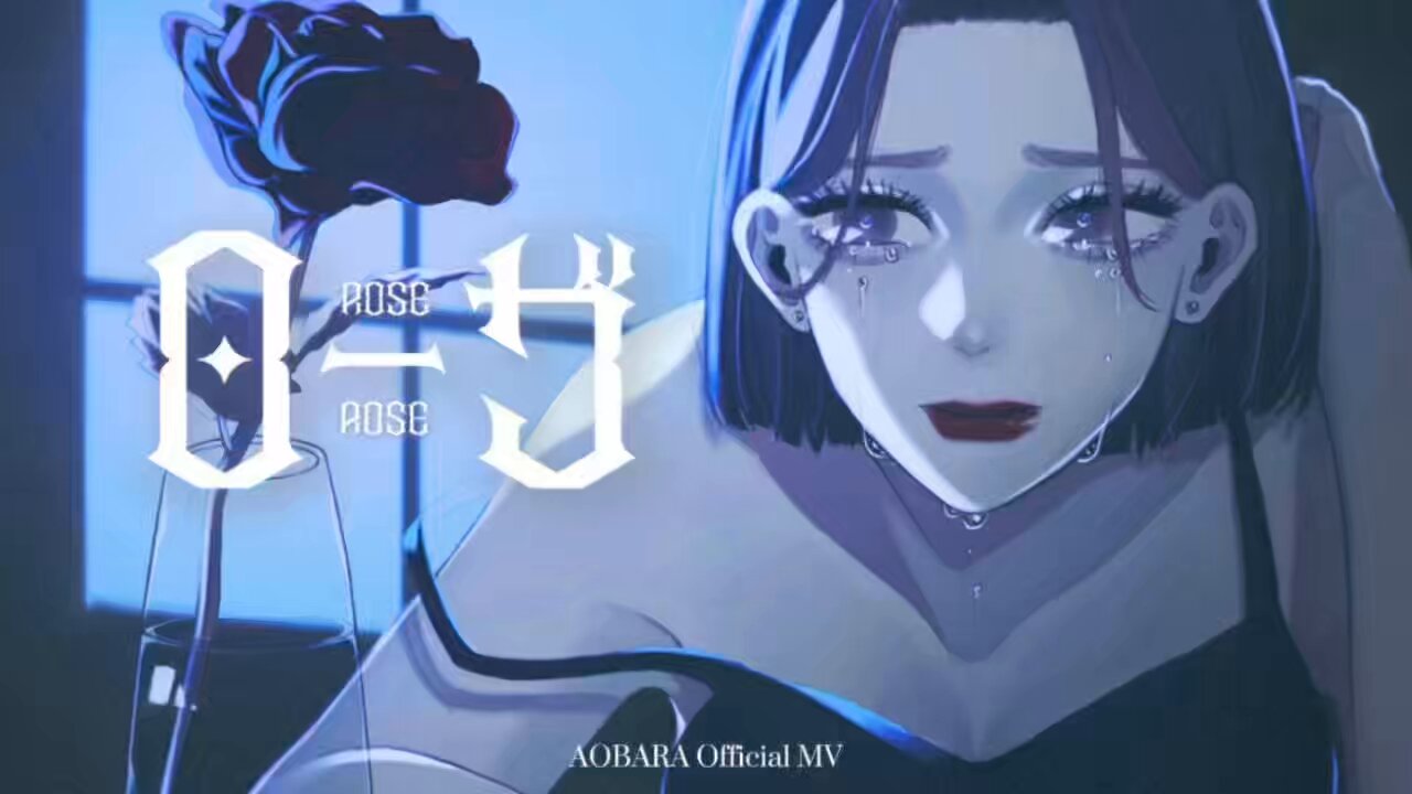 Ado 1stLIVE「喜劇」来場者特典　青い薔薇 バラ　青薔薇 Ado 1stLIVE「喜劇」来場者特典 青い薔薇 ミュージシャン