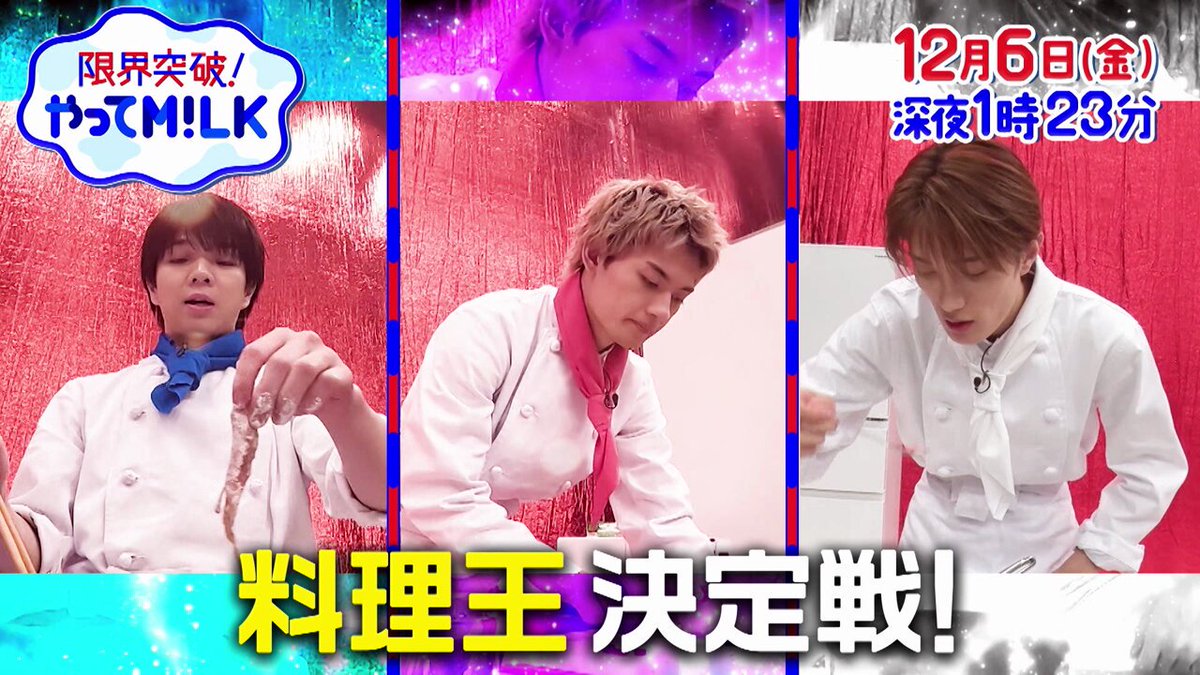 M!LK OFFICIAL on X: 