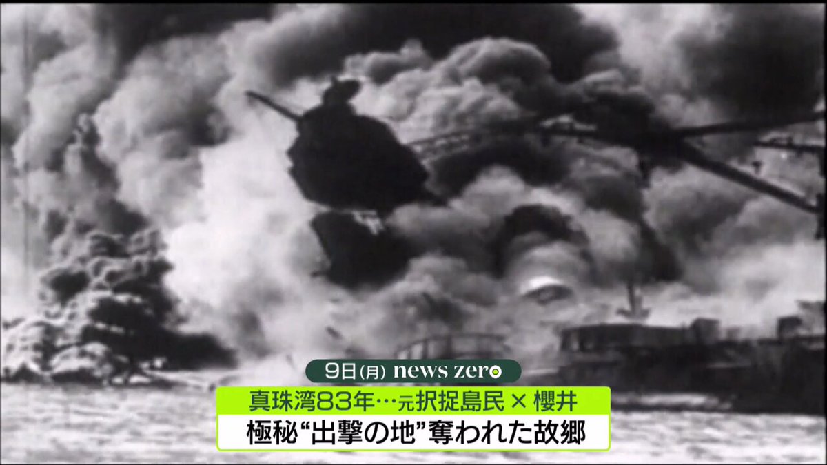 戦争当時の空撮・攻撃時の写真