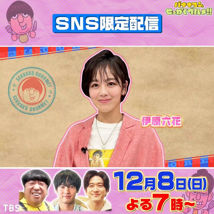 @sekkaku_tbs's video Tweet @sekkaku_tbs's video Tweet