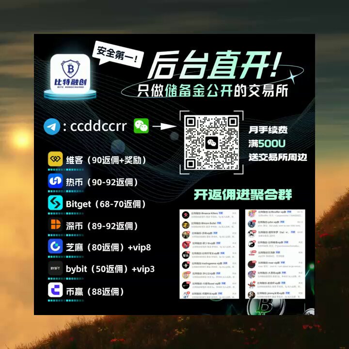 跨链智能合约鬼谷研究院元宝网信用风险医疗数据共享on X