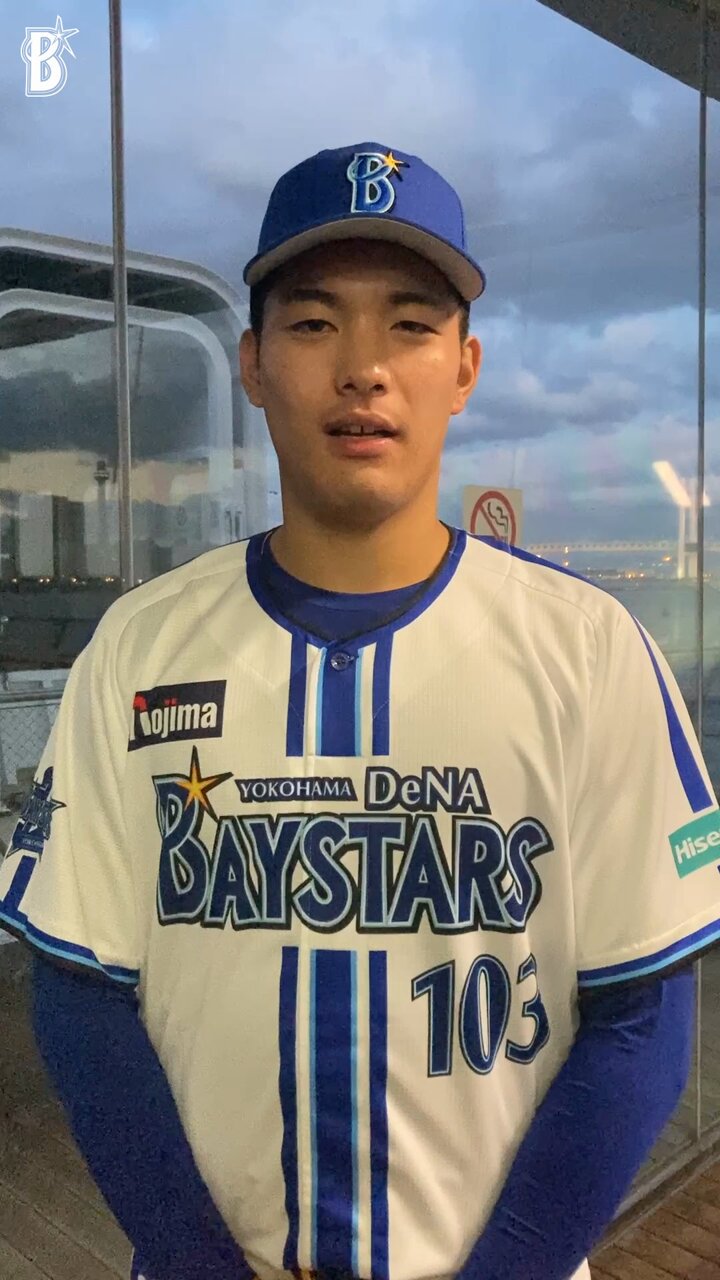 横浜DeNAベイスターズ on X: 
