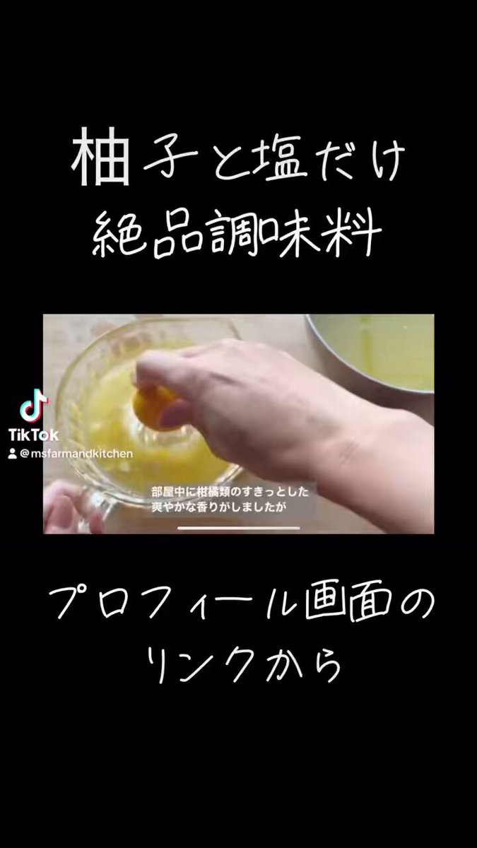 JapaneseYuzu - Search / X