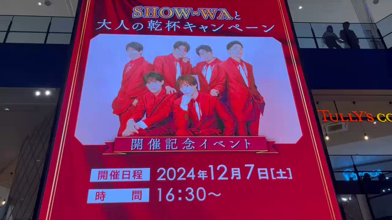 SHOW-WA♡ ラッキーコイン♡塩田将己♡非売品当選品サッポロビール