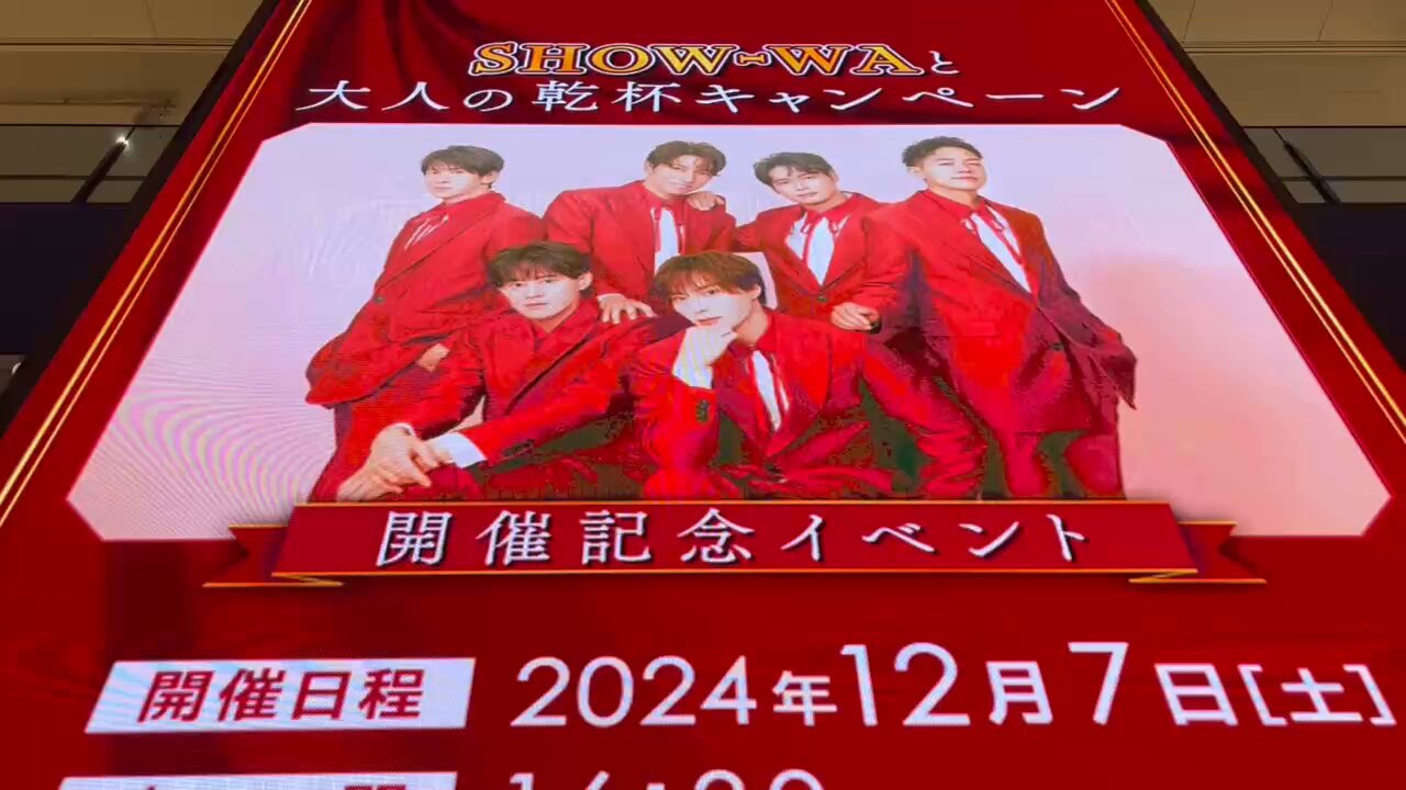 SHOW-WA♡ ラッキーコイン♡塩田将己♡非売品当選品サッポロビール
