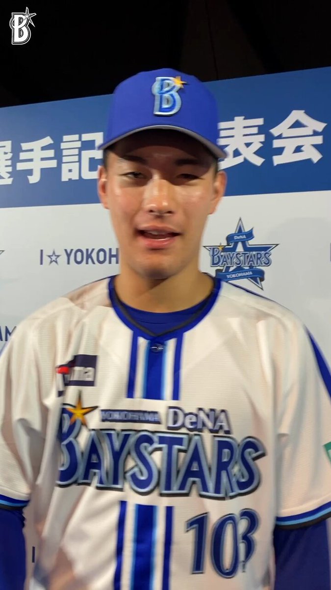 横浜DeNAベイスターズ新入団選手発表会小針大輝選手名タオル ひか 横浜DeNAベイスターズ新入団選手発表会小針大輝選手名タオル ひか