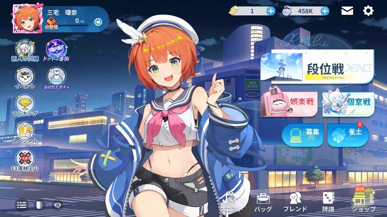 麻雀一番街【公式】 on X: 