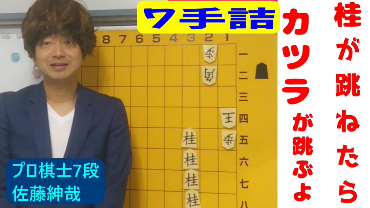 佐藤　紳哉さんの動画キャプチャー