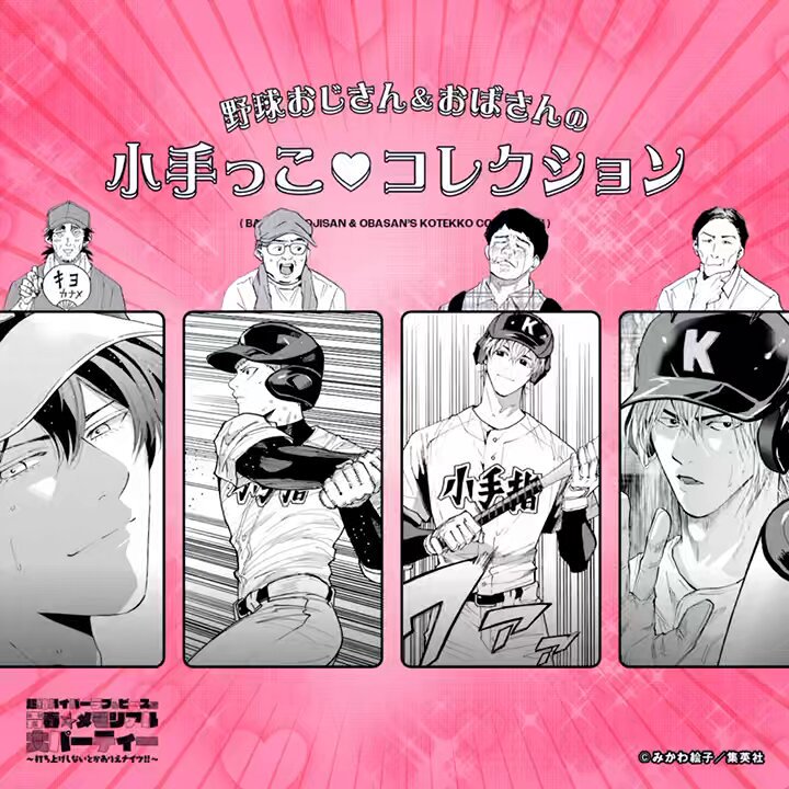 忘却バッテリー』公式 on X: 忘却バッテリー』公式 on X: