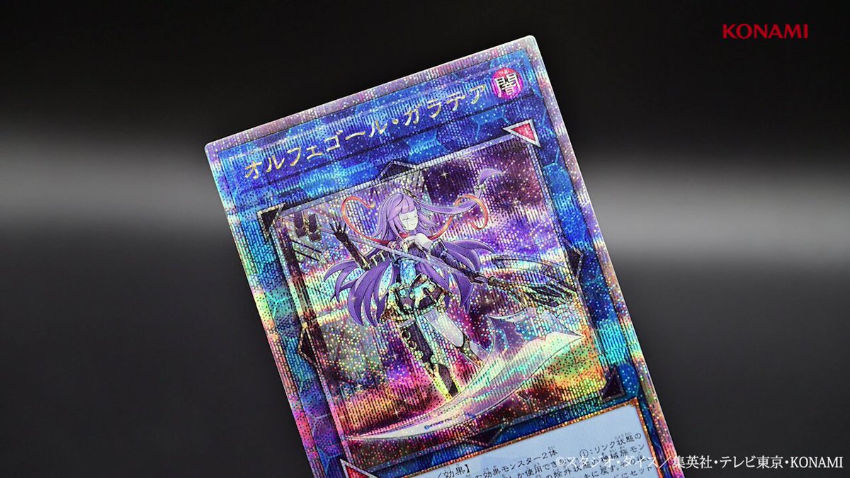 公式】遊戯王OCG on X: 公式】遊戯王OCG on X: