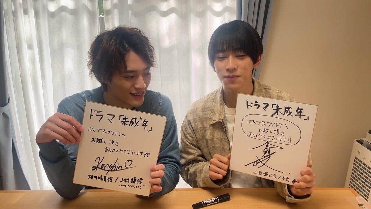 ˏ🎉いよいよ明日12/10より開催🎉ˊ˗ 🫧ドラマ「未成年～未熟な俺たちは