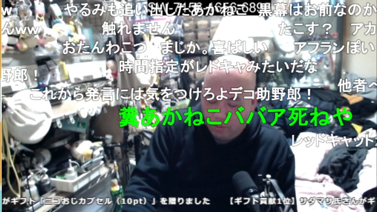 限定未公開DVD付き　暗黒放送SP 横山緑にみんな騙された! 暗黒放送 - Search / X