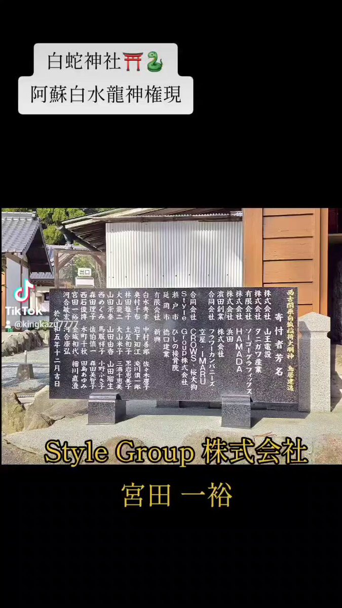 白水龍 阿蘇白水龍神權現 - Search / X