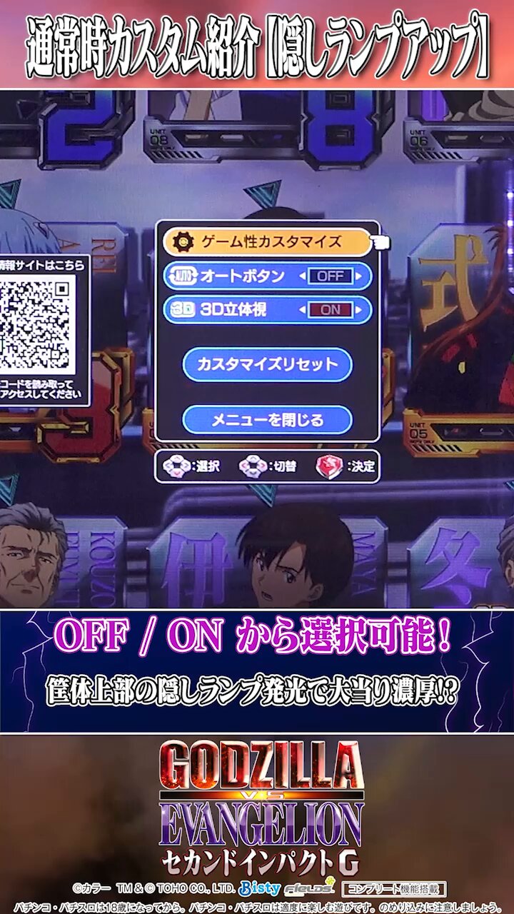 Pゴジラ対エヴァンゲリオンセカンドインパクトG】アクリルパネル
