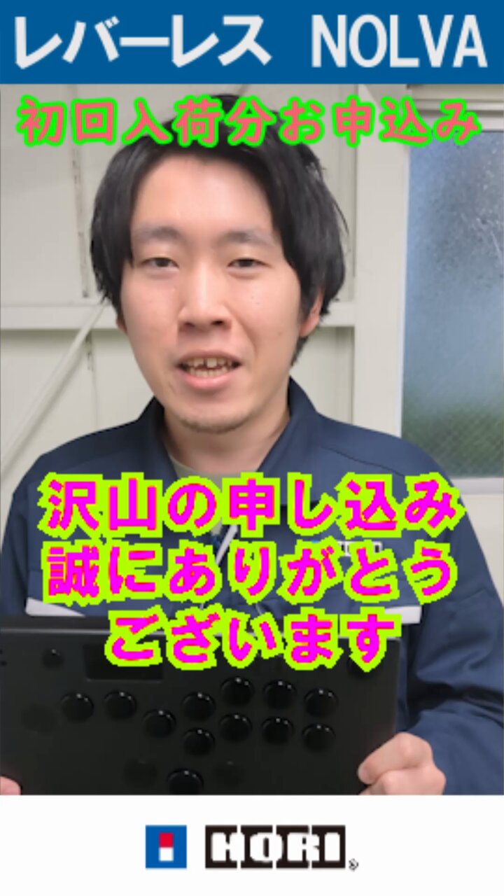 HORI /ゲーム周辺機器のホリ on X: HORI /ゲーム周辺機器のホリ on X: