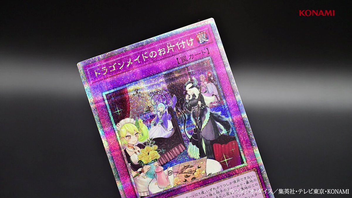 公式】遊戯王OCG on X: 公式】遊戯王OCG on X:
