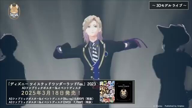 Twisted wonderland フェス2023 Blu-ray Amazon.co.jp: アニプレックス(Aniplex)「ディズニー