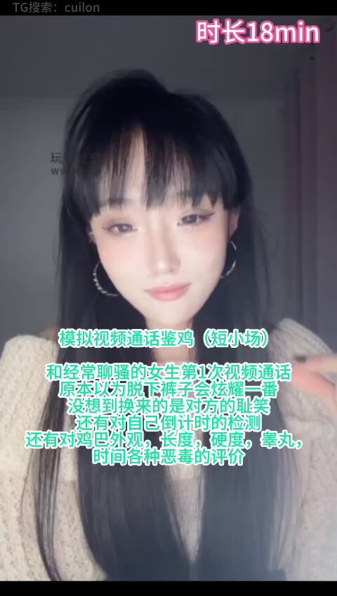 套路直播 - 酥酥 - 模拟视频通话鉴鸡 短小场  完整版  #盯射 #羞辱 #红绿灯 #倒计时 #玩物 #第一视角