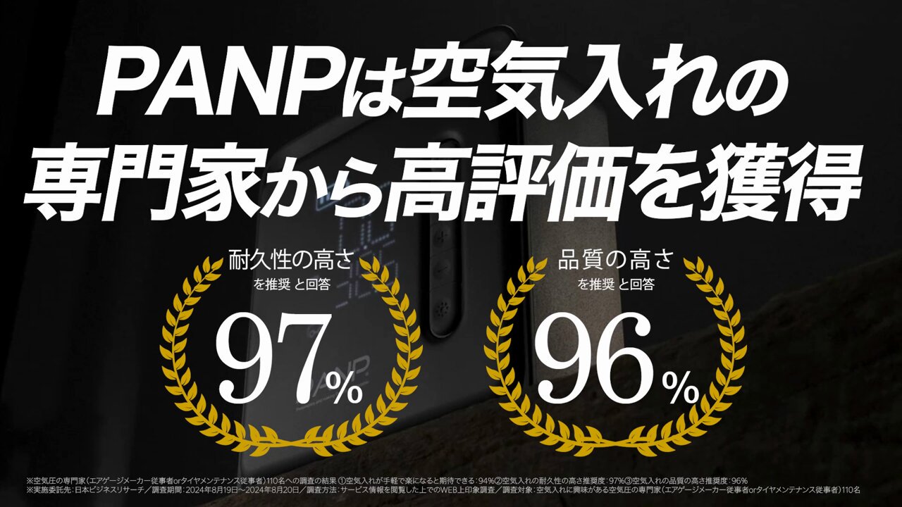 公式】PANP （旧KUKiiRE スマート空気入れ） (@panp_kukiire) / X