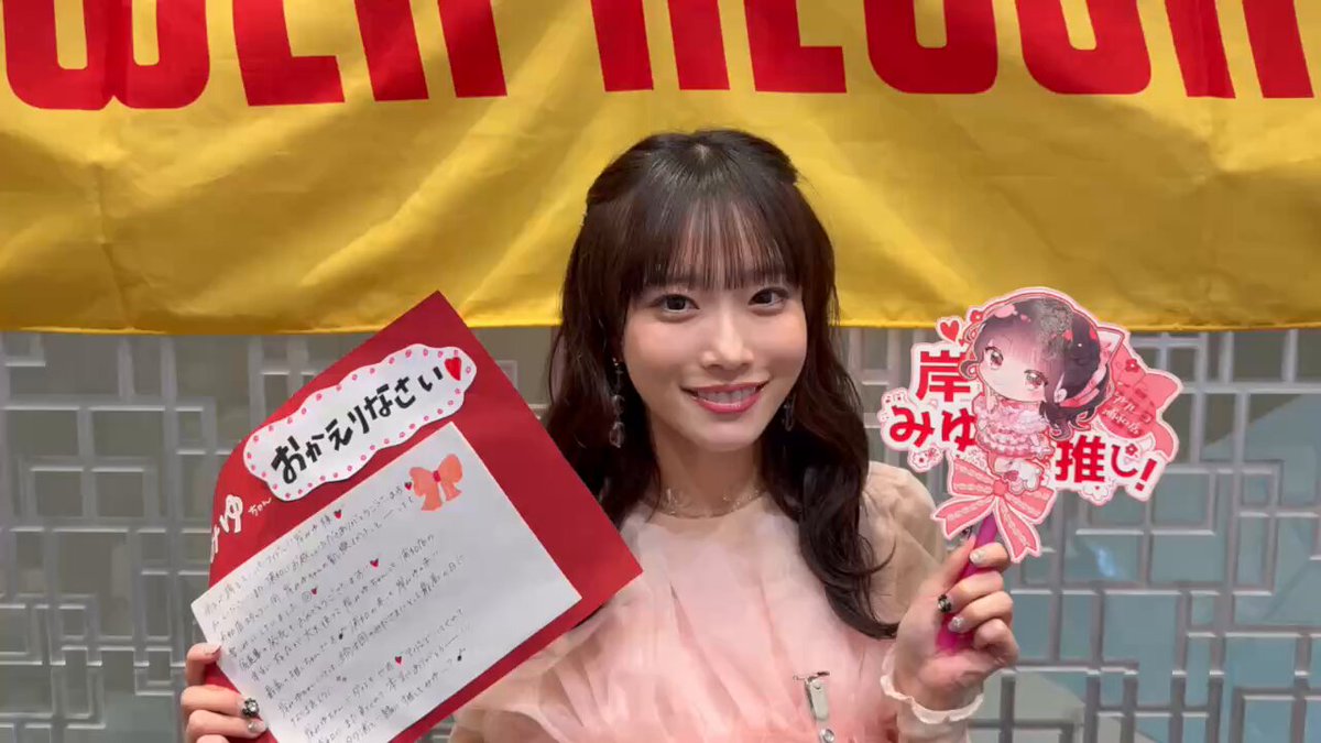 値下げしました。岸みゆ 1st 写真集　直筆サイン　メッセージ宛名入り リモートチェキ】岸みゆ(#ババババンビ) 週刊SPA！掲載記念