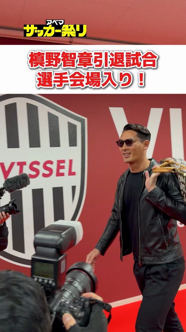アベマサッカー on X: 