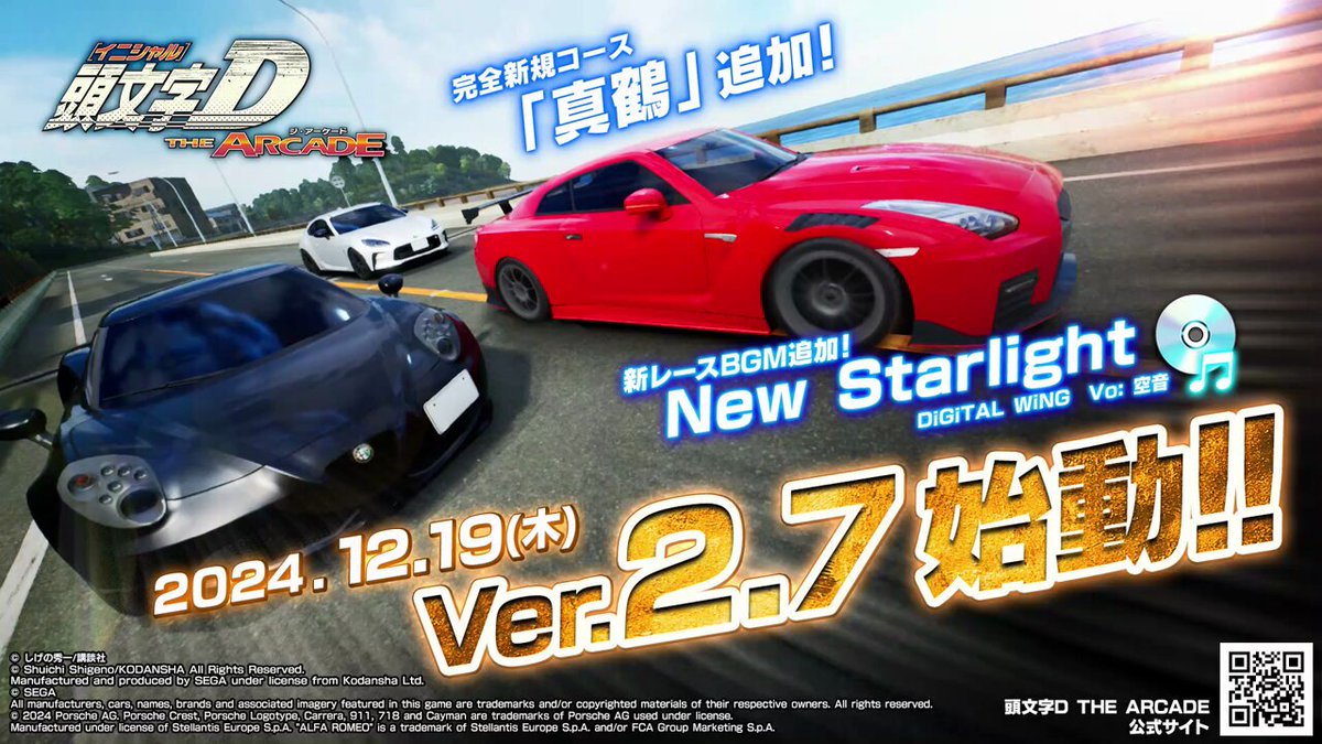 頭文字DAC公式 on X: 頭文字DAC公式 on X: