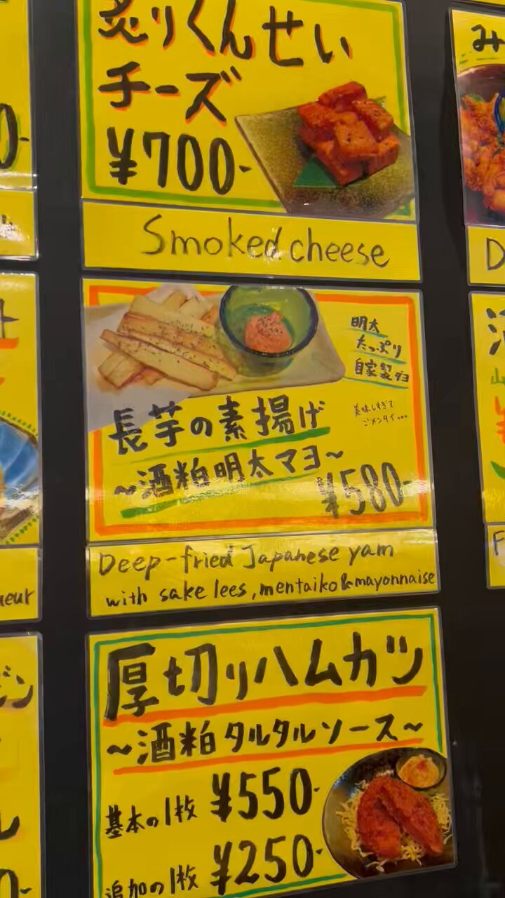 jd 素 名酒センター店主考案 頼むと楽しい！ふんどし日和アレンジメニユーが大好評😂 ・長芋の素揚げ（残1😳）  ・ハタハタの唐揚げ ・フグの唐揚げ 早い者勝ちになってきました！ 是非お求めに！ 場所:名酒センター 〒113-0034 東京都文京区湯島1-2-12  ...