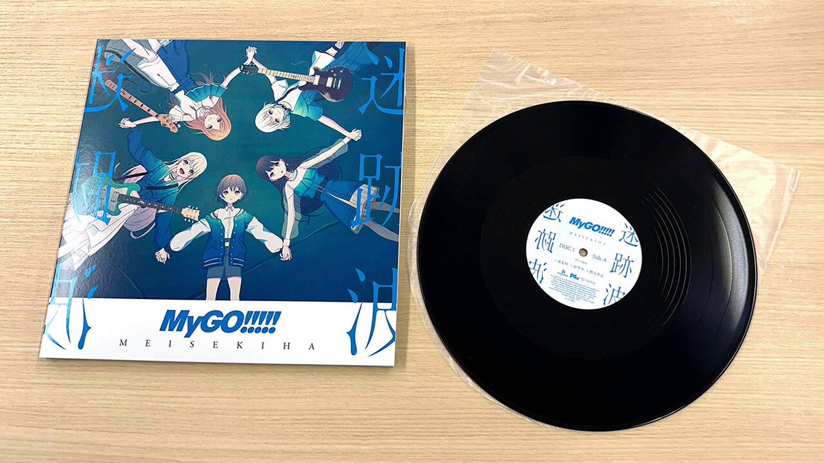 MyGO!!!!! 迷跡波 レコード MyGO lp Amazon | 迷跡波【通常盤】 | MyGO!!!!! | アニメ | ミュージック