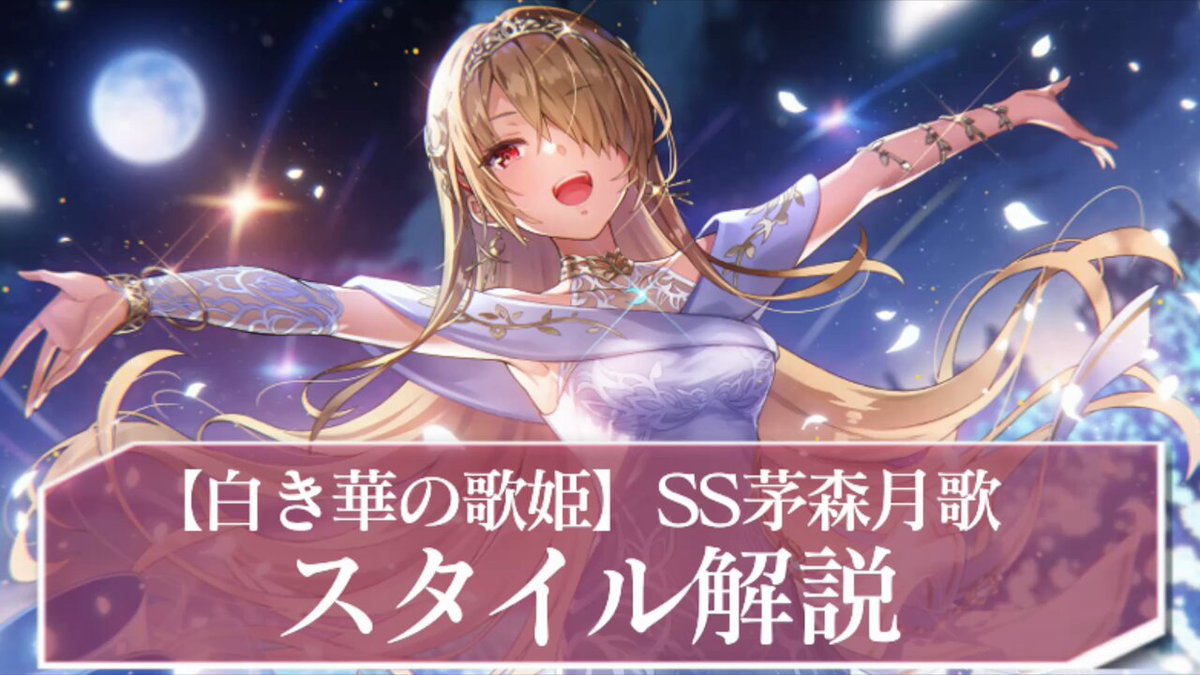 ヘブバン攻略ライターにゃろ@game8 on X: ヘブバン攻略ライターにゃろ@game8 on X: