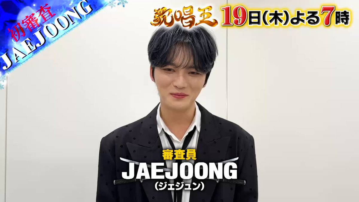 JJ_Information ジェジュンオフィシャル広報サイトです