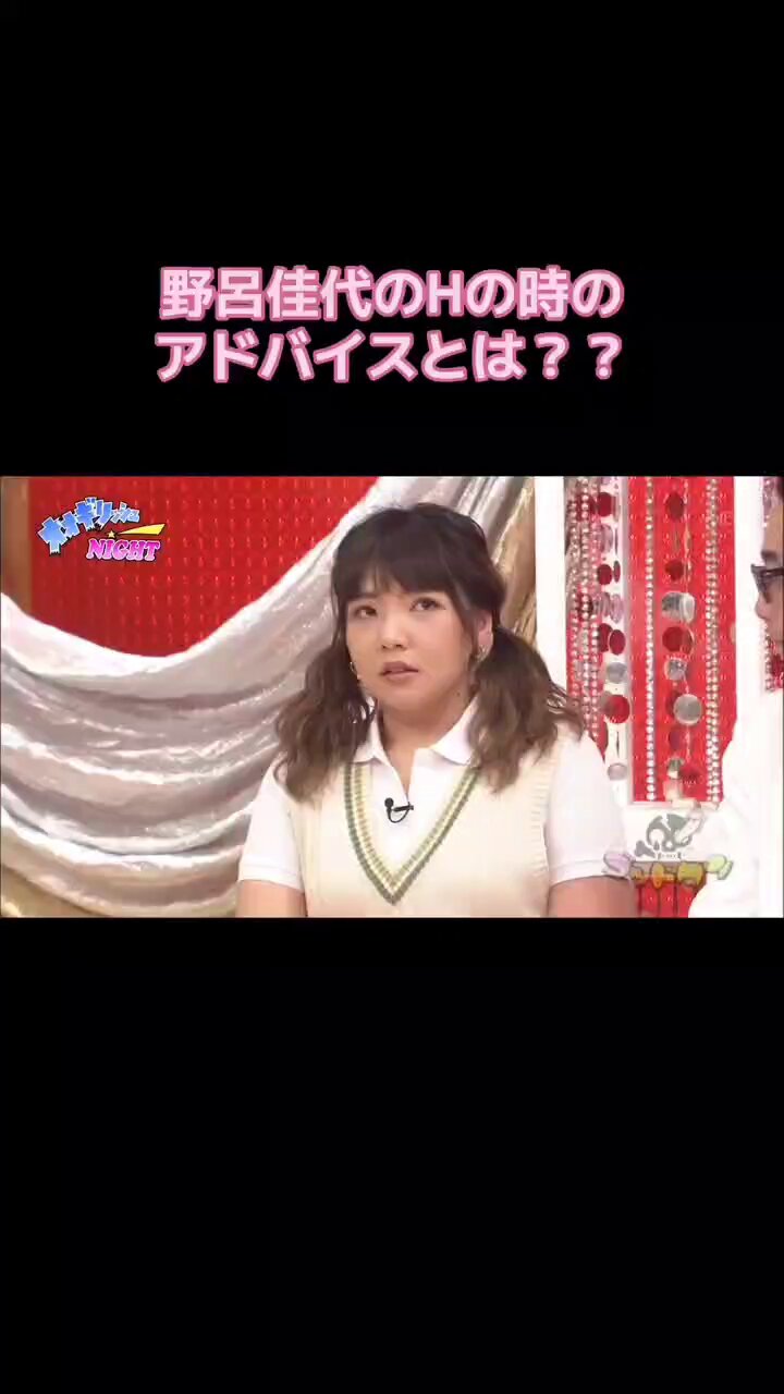 野呂佳代エロ  / X