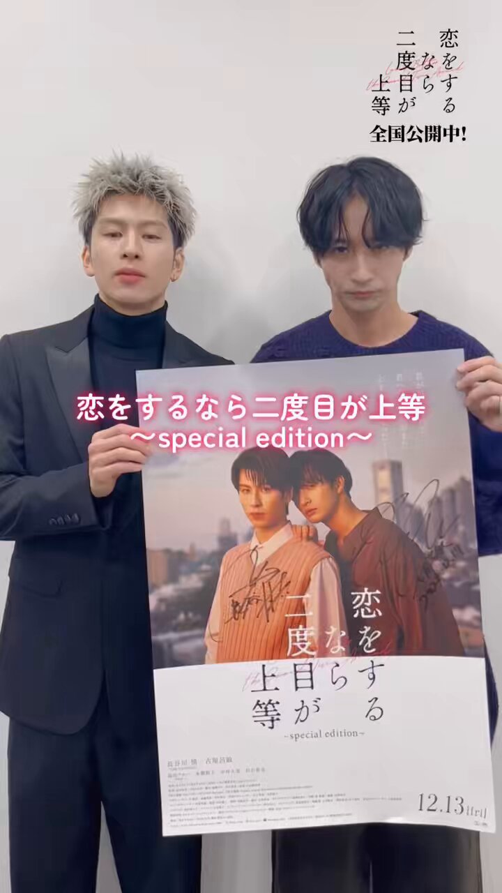 恋をするなら二度目が上等【ドラマイズム公式】 on X: 