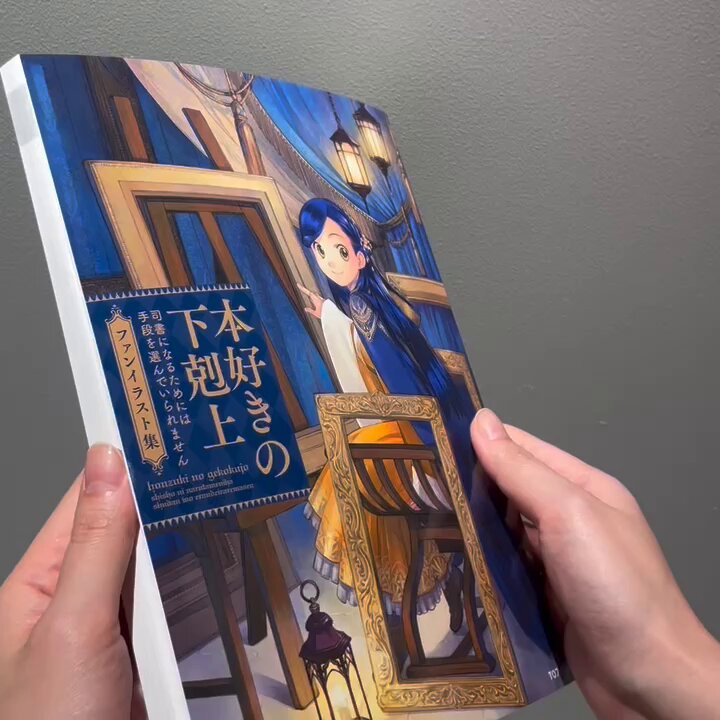 本好きの下剋上  ファンブック１－４ Amazon.com: 本好きの下剋上ふぁんぶっく (TOブックスラノベ