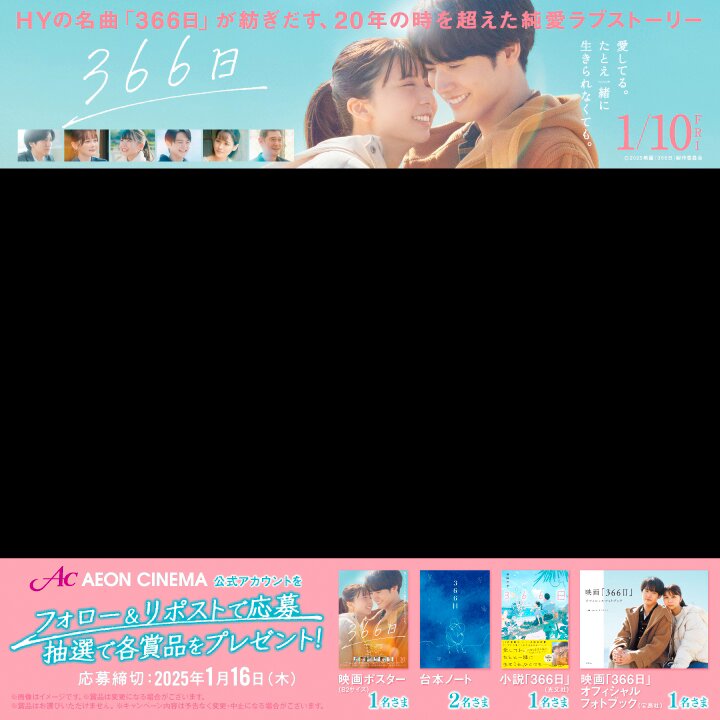 イオンシネマ【公式】 on X: 
