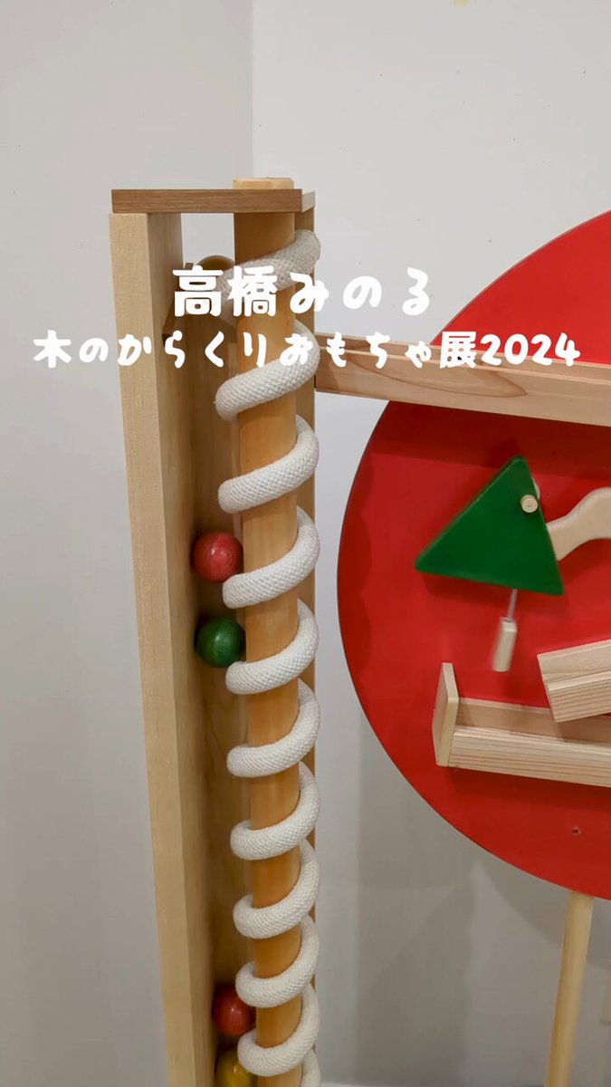 はるみとはるま　トライアングル　木製パネル　1978年　59×89cm wood-lovers_210208_02.jpg