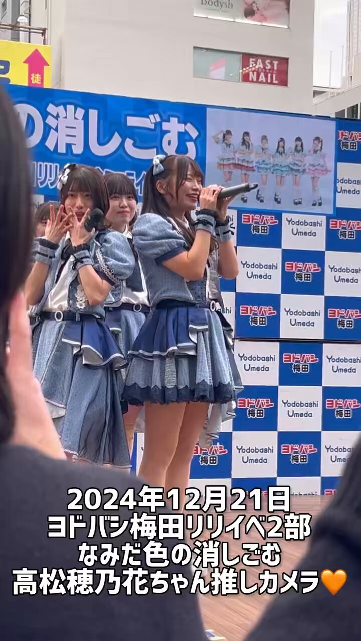 高松穂乃花　グッズ　まとめ 高松穂乃花 - Search / X