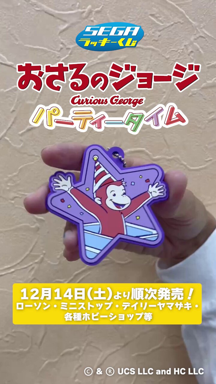 セガプラザ公式 on X: 