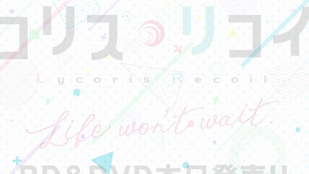 舞台「リコリス・リコイル」Life won't wait. (@lycoreco_stage) / X