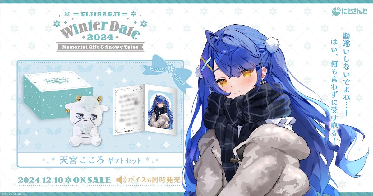ウィンターデート2024】ランダムチェキ風カード Bグループ｜にじ