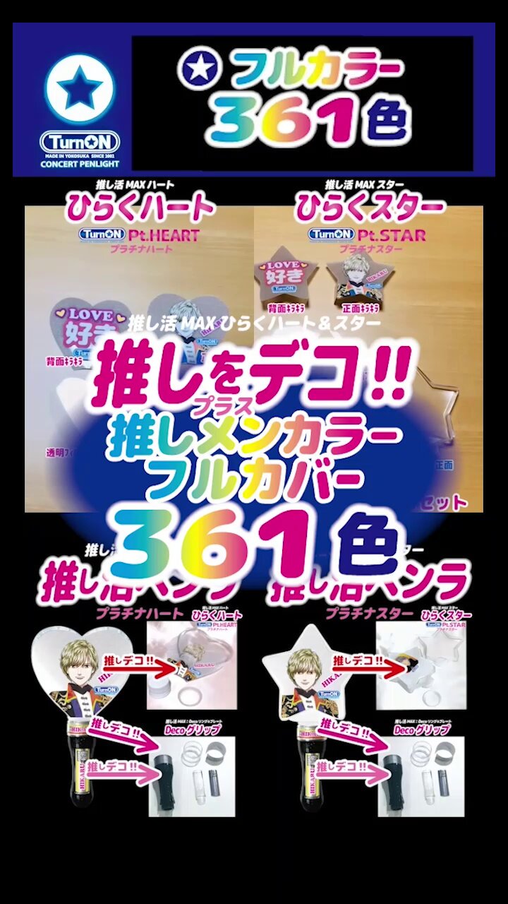 ライオンヘッド ペンライト クリア 全商品 | TurnON(ターンオン)