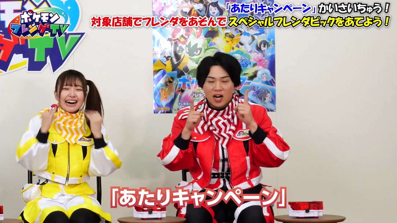 ポケモンフレンダ【公式】 on X: 