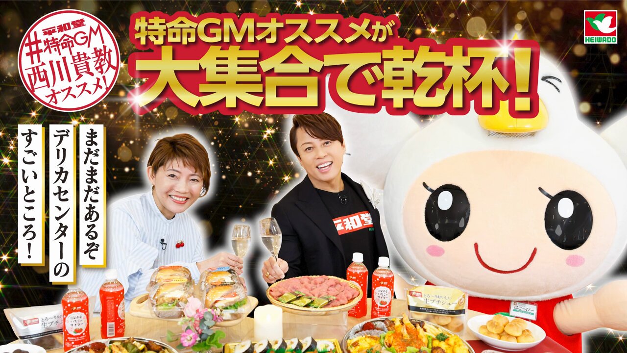 公式】株式会社 平和堂 on X: 